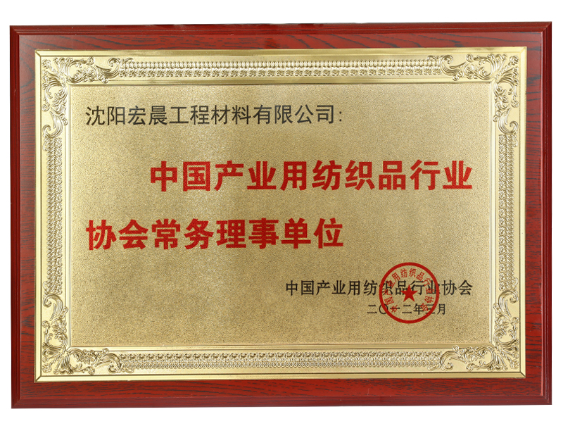 常務理事單位